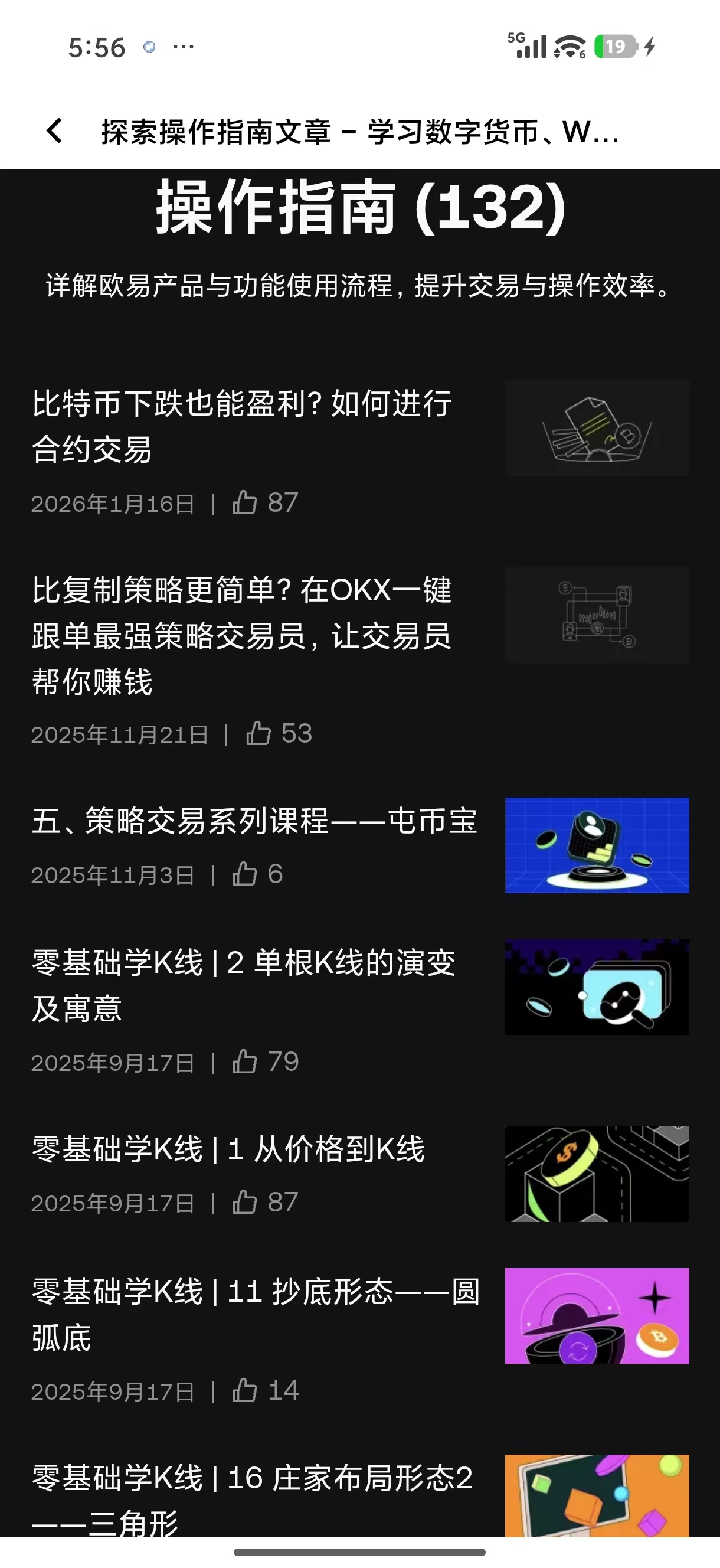 欧交易所入口 资深交易员专属的快速交易通道